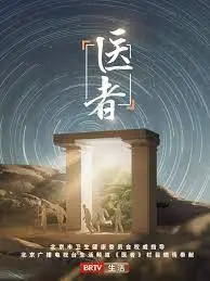 《医者2023》：当镜头语言直击人心，这部医疗剧的真实感让人瞬间泪崩！