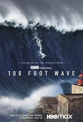 《100英尺的浪 第二季》：不只是音乐旅行，更是关于心灵的《静距离2009》