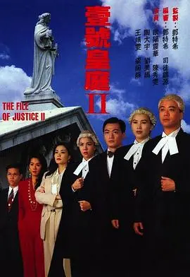 《壹号皇庭2》：港剧黄金时代的巅峰之作？这部律政剧的格局，我给100分！