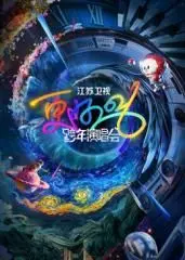 江苏卫视跨年演唱会2026：全明星阵容炸场！这届跨年稳了！