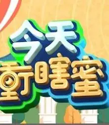 《今天冲瞎蜜》背后不为人知的片场内幕：当年的神仙颜值究竟经历了什么？