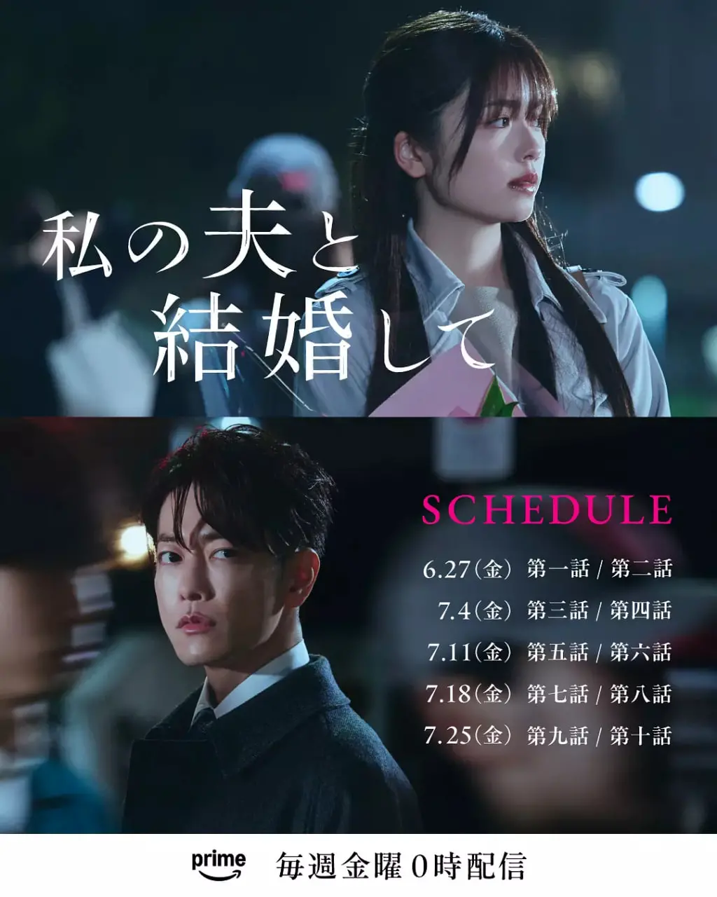 《同我的丈夫结婚吧》重生复仇局全解：渣男贱女的降智操作到底有多离谱？