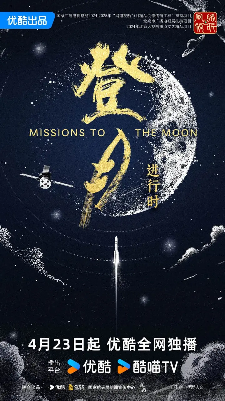 《登月·进行时》音乐选秀黑幕大揭秘：当资本操控梦想时的遮羞布究竟还能撑多久？