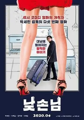 深度扒皮《白昼先生》：娱乐圈遮羞布被扯下，这回真有好戏看了