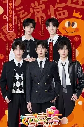 深度扒皮《2025湖南卫视芒果TV元宵喜乐会》：当晚会沦为流量拼盘，情怀究竟还能消费几次？